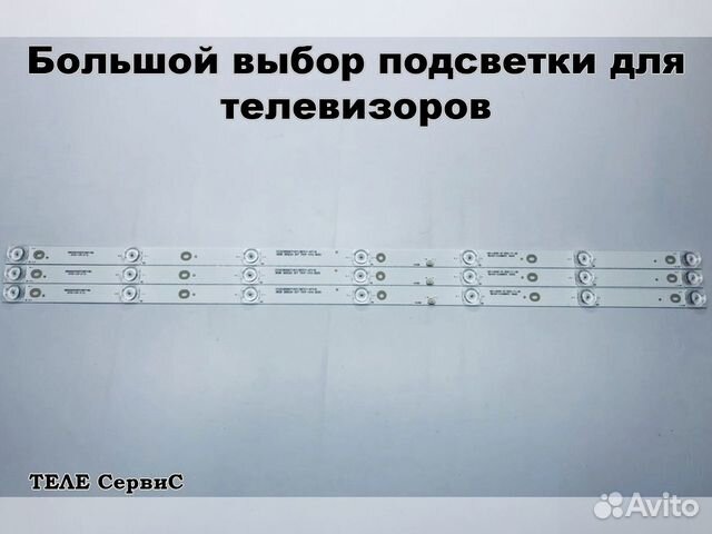 Подсветка для Akira dexp Digma 39