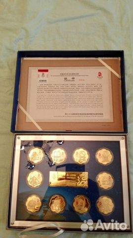 Набор 6. Памятные медали к олимпиаде в Пекине