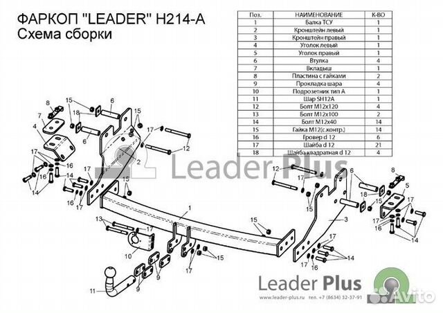 Фаркоп hyundai starex / grand starex 2007