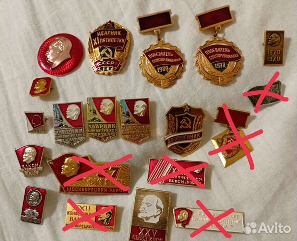 Значки СССР