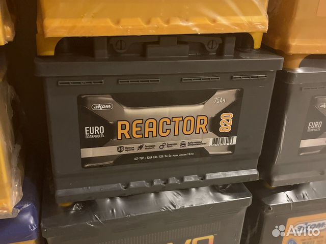 Reactor 75ач