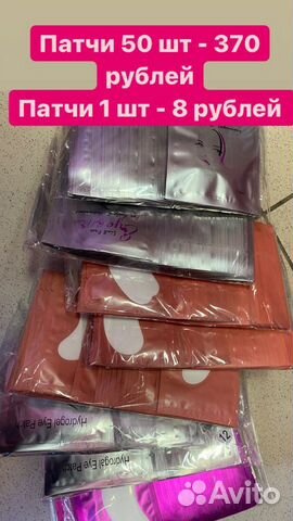 Патчи для наращивания ресниц