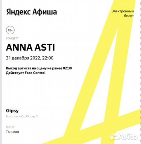 Артик и асти в пермь. Концерт асти пермь. Асти пермь билеты. Асти пермь билеты. Асти пермь билеты.
