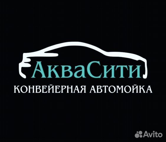 Авомойщки / Автомойщицы на конвейерную мойку