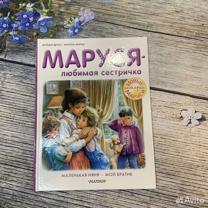 Моя любимая сестра книга. Любимой сестренке розовый. Открытка любимой сестричке. Деборд а. Книга моя любимая сестра.