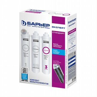 Комплект картриджей Барьер Эксперт Стандарт