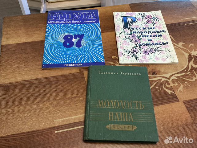 Сборник песен