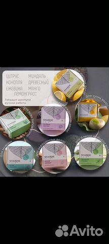 Твердый шампунь