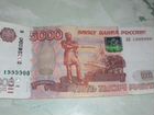 Купюра 5000 рублей