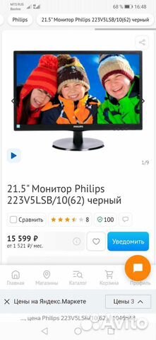 Монитор 22 дюйма Philips 223v5l