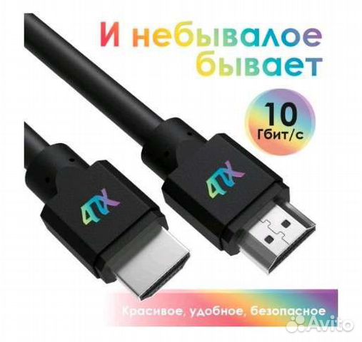 Качественный кабель hdmi 1 метр