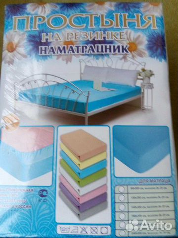 Простыня на резинке, трикотажная