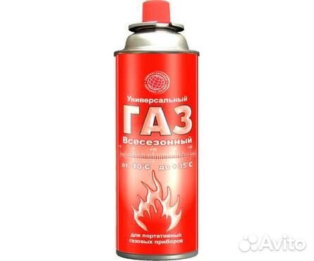 Газ для портативных плит