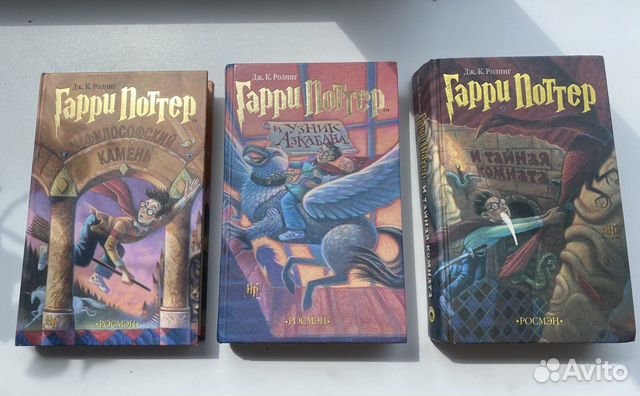 Книги Гарри Поттер