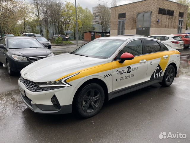 Киа к5 яндекс такси