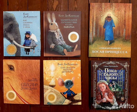 Детские книги часть 9