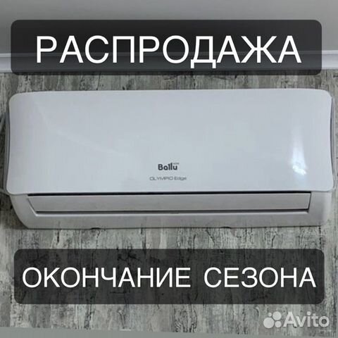 Кондиционеры новые + установка (доп.опция)