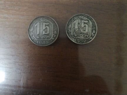 Монеты СССР 15 и 20 коп. Погодовка 1921-1991г.г