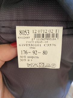 Мужской костюм Albione