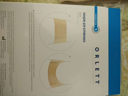 Бандаж для беременных orlett MS-96, размер L