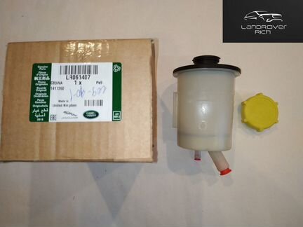 Бачок гур Land Rover Discovery 3/4, RRS