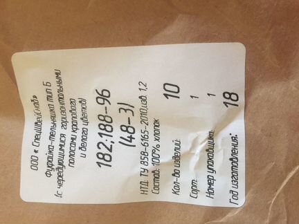 Тельняшка(фуфайка) военная