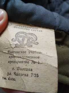 Телогрейка мужская