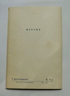 Шаляпин 1957 (полный комплект открыток)