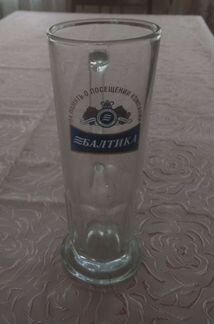 Пивная кружка
