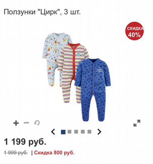 Слипы mothercare 3 шт, цена за все