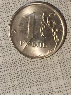 1 рубль Брак (раскол штемпеля)