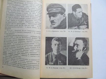 Александр Солженицын Архипелаг Гулаг