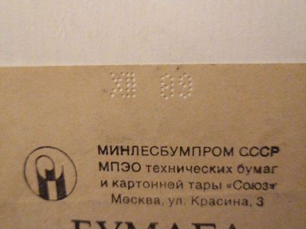 Бумага копировальная