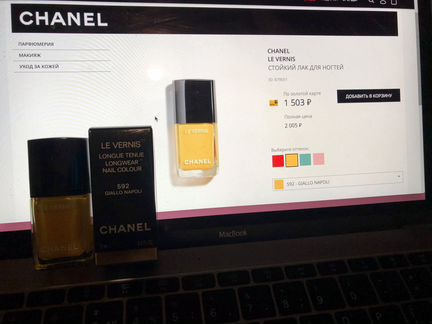 Chanel Le Vernis, лак для ногтей,592,Giallo Napoli