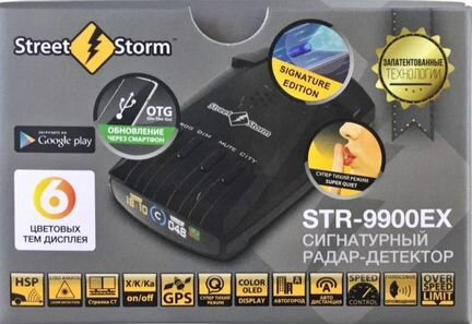 Радар-детектор Street stormstr 9900EX