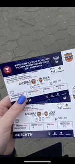 Билеты на футбол Арсенал-цска