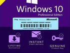 Ключ активации Windows 10, 11 Pro/Home