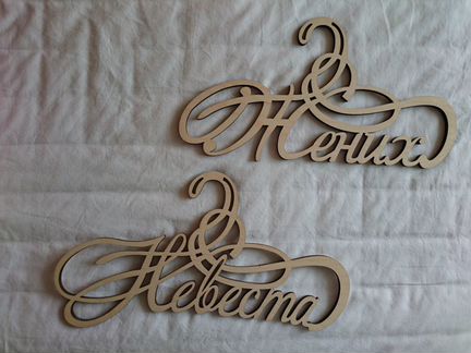 Свадебные вешалки 