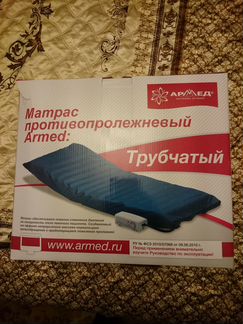 Матрас противопролежневый