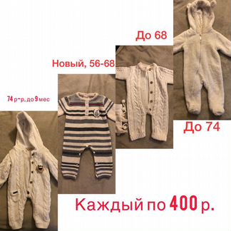 Комбинезоны вязаные