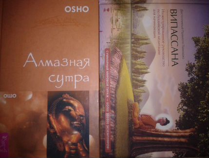 Книги эзотерика ошо индия тибет руны
