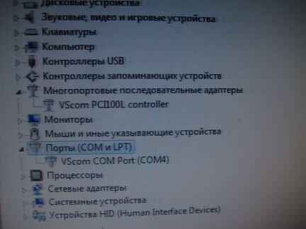 Контроллер COM порта PCI