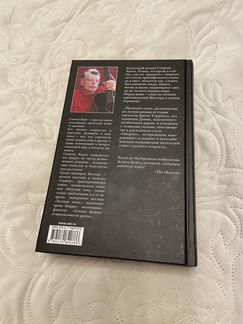 Сияние. Стивен Кинг