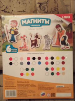 Магниты из гипса Простоквашино lory