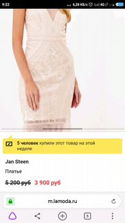 Вечернее платье