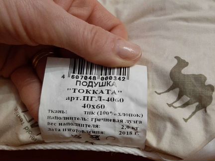 Подушка ортопедическая
