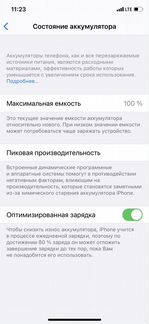 Телефон айфон 11 про