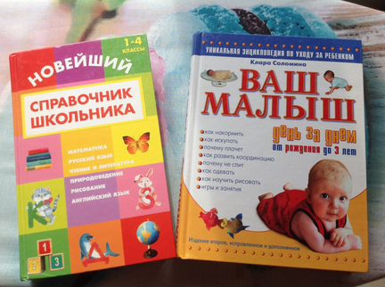 Энциклопедии в ассортименте