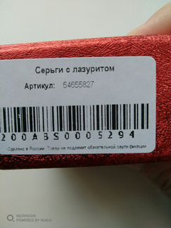 Серьги с лазуритом