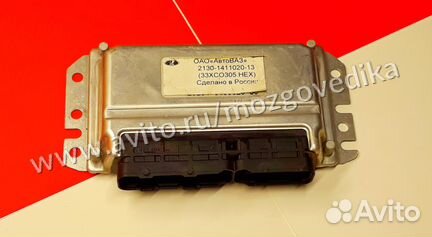 Эбу Мозги на Ваз Нива 2130-1411020-13 33XCO305